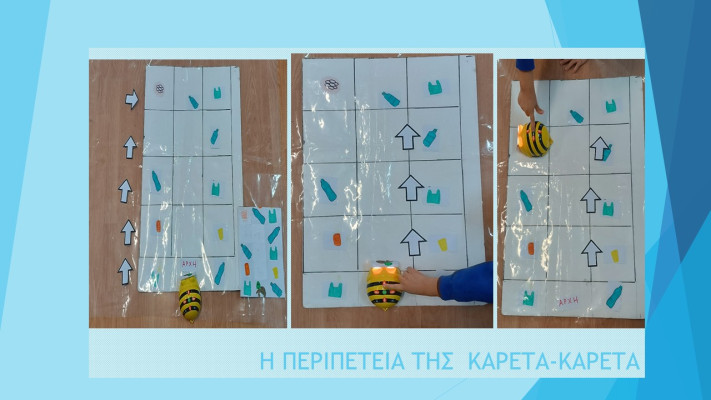 ΧΕΛΩΝΑ BEE BOT